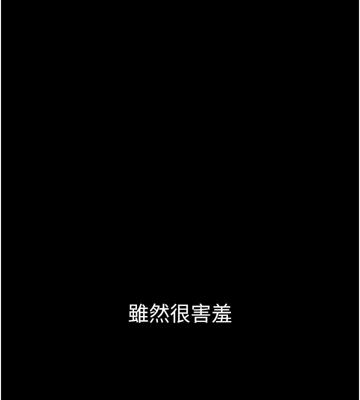 《山雨密談》漫画 第3話-用比基尼挑起慾火