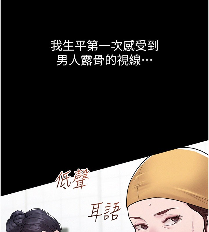 《山雨密談》漫画 第3話-用比基尼挑起慾火