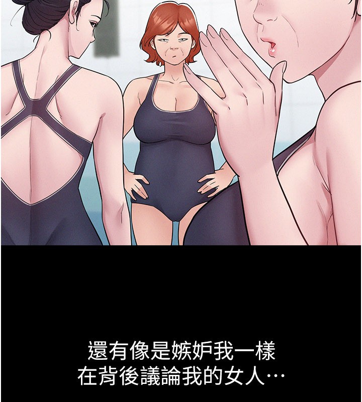 《山雨密談》漫画 第3話-用比基尼挑起慾火