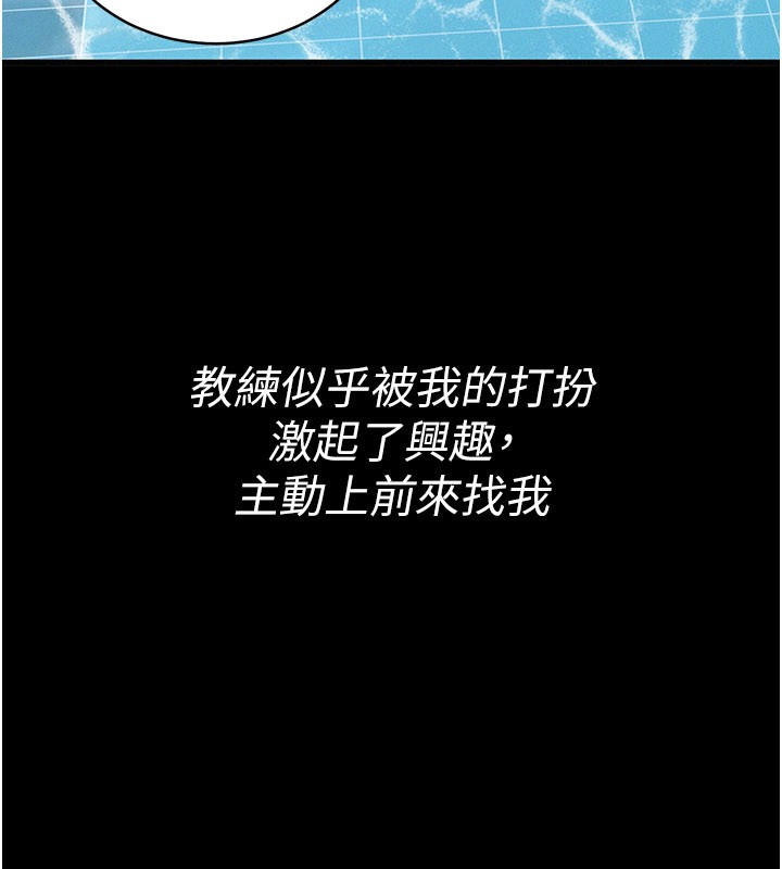 《山雨密談》漫画 第3話-用比基尼挑起慾火