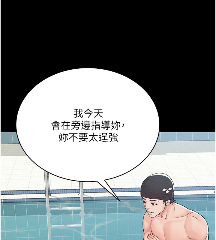 《山雨密談》漫画 第3話-用比基尼挑起慾火