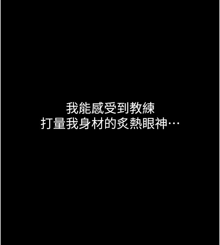 《山雨密談》漫画 第3話-用比基尼挑起慾火