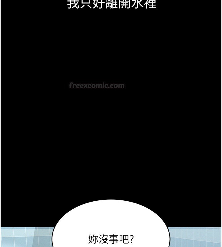 《山雨密談》漫画 第3話-用比基尼挑起慾火