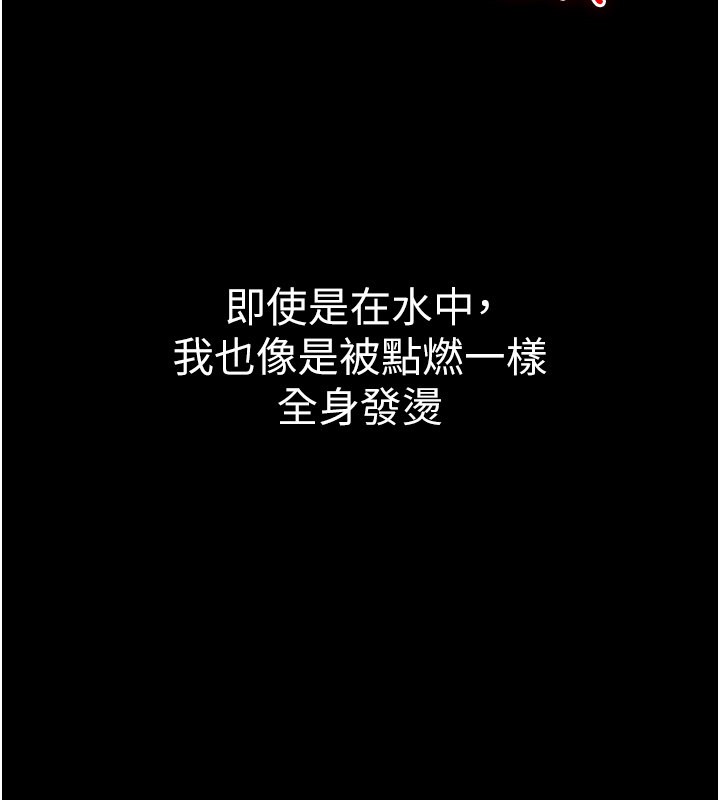 《山雨密談》漫画 第3話-用比基尼挑起慾火