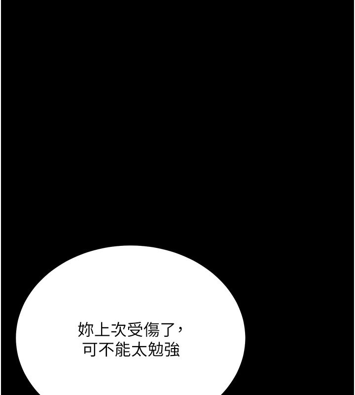 《山雨密談》漫画 第3話-用比基尼挑起慾火