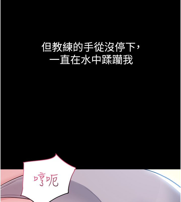 《山雨密談》漫画 第3話-用比基尼挑起慾火