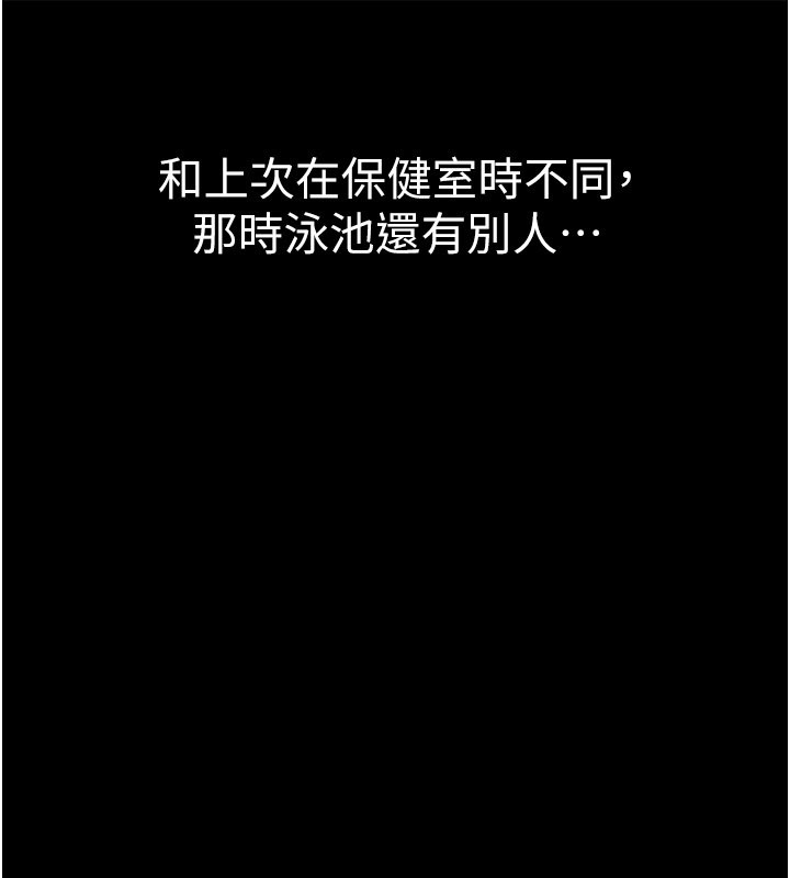 《山雨密談》漫画 第3話-用比基尼挑起慾火