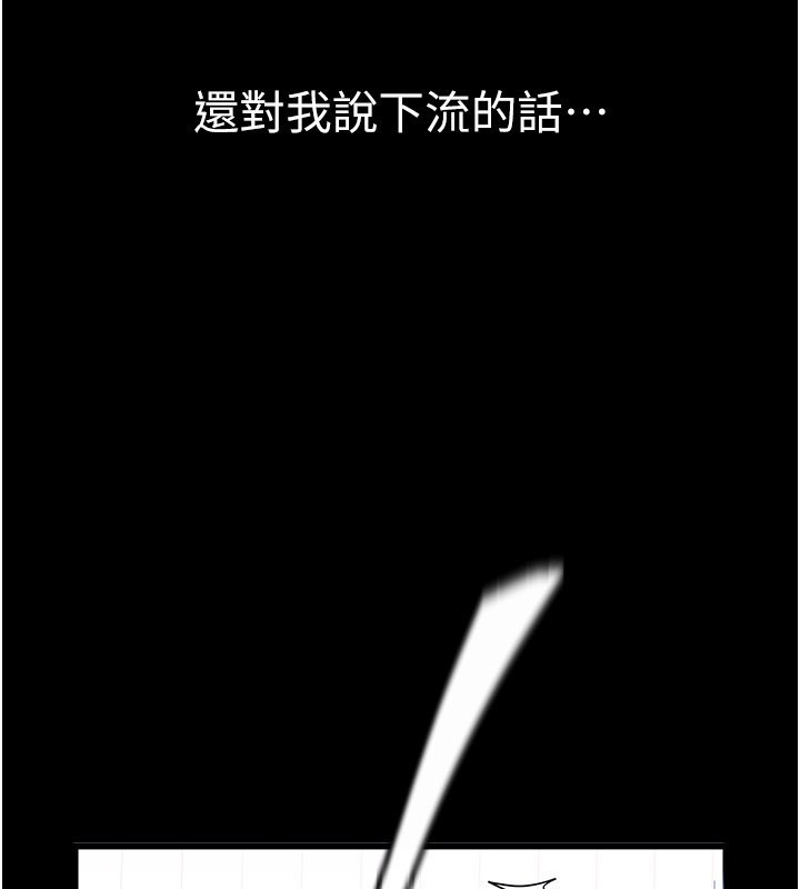 《山雨密談》漫画 第3話-用比基尼挑起慾火