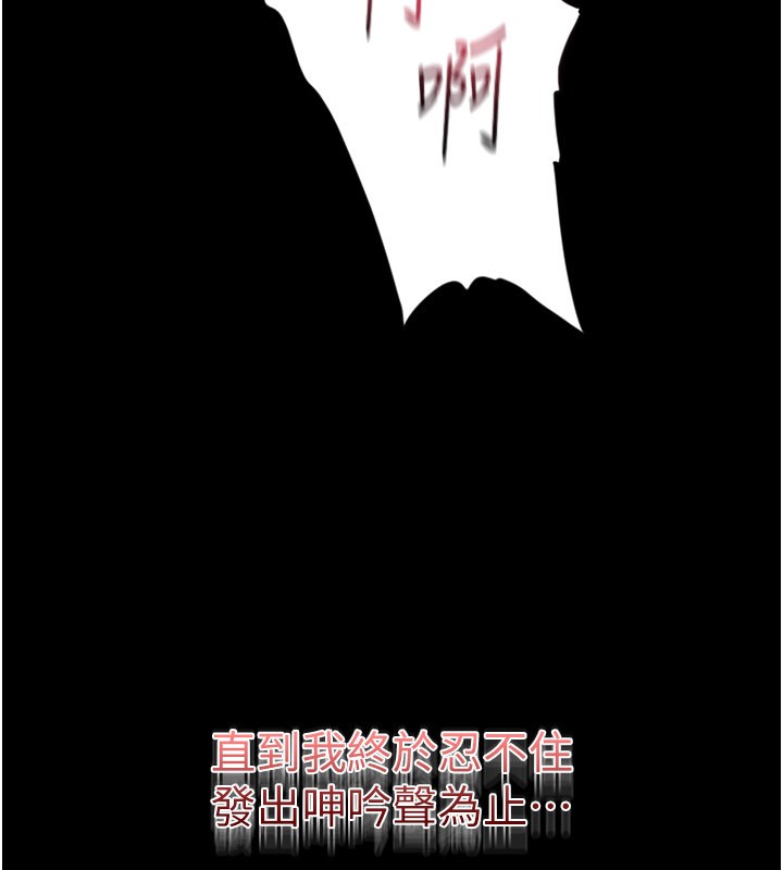 《山雨密談》漫画 第3話-用比基尼挑起慾火