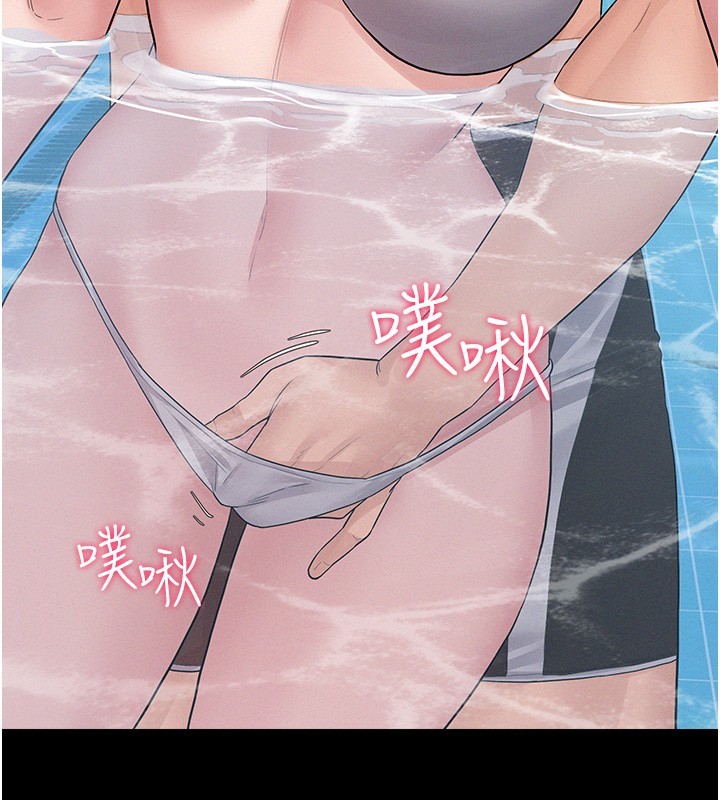 《山雨密談》漫画 第4話-獵物成功上鉤