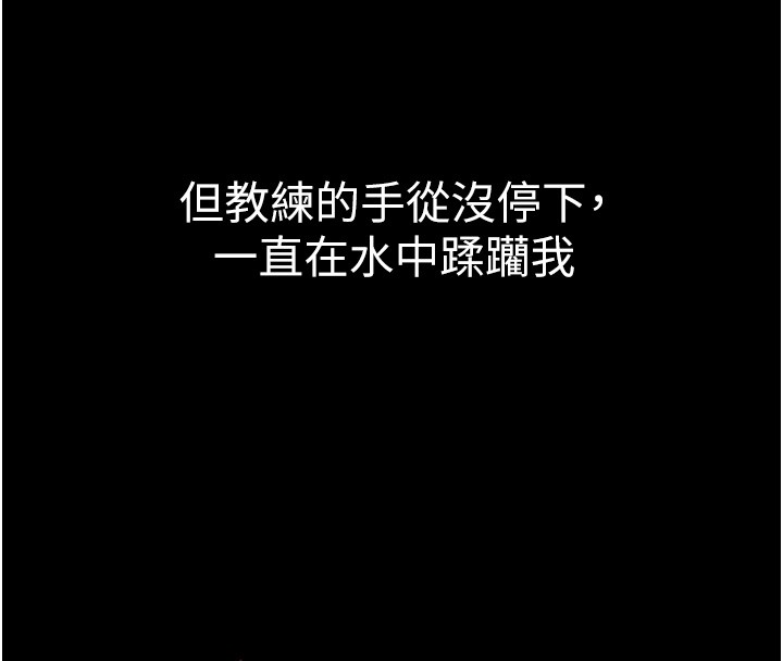 《山雨密談》漫画 第4話-獵物成功上鉤