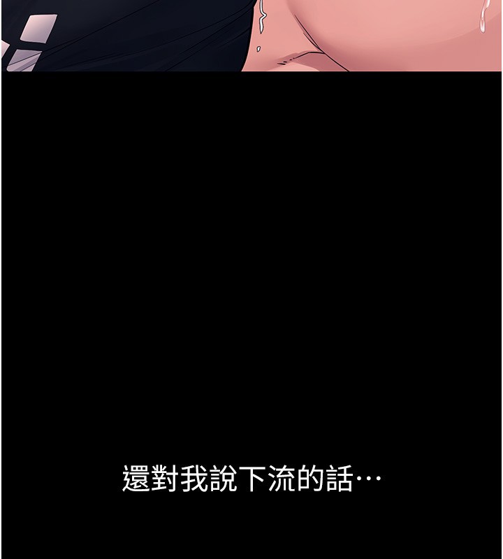 《山雨密談》漫画 第4話-獵物成功上鉤