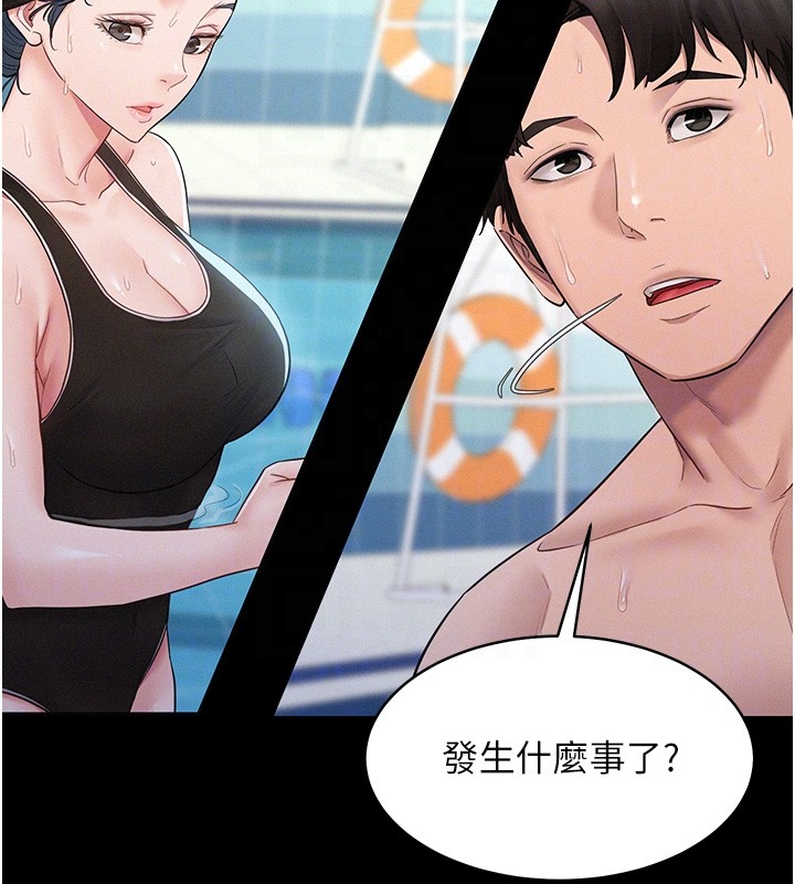 《山雨密談》漫画 第4話-獵物成功上鉤