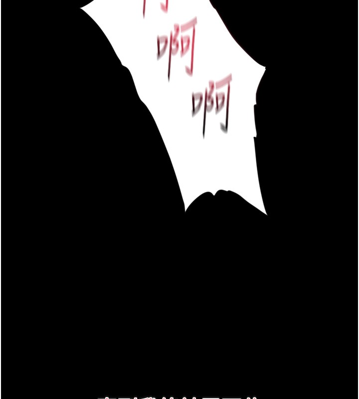 《山雨密談》漫画 第4話-獵物成功上鉤