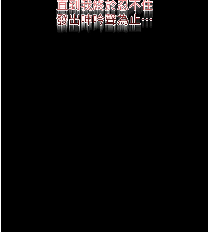 《山雨密談》漫画 第4話-獵物成功上鉤