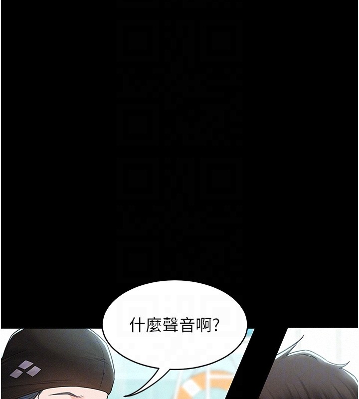 《山雨密談》漫画 第4話-獵物成功上鉤