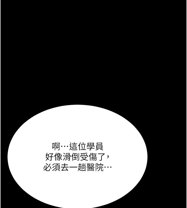 《山雨密談》漫画 第4話-獵物成功上鉤