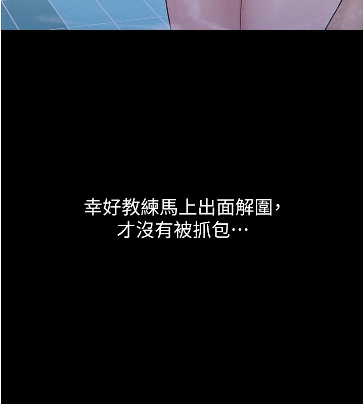 《山雨密談》漫画 第4話-獵物成功上鉤