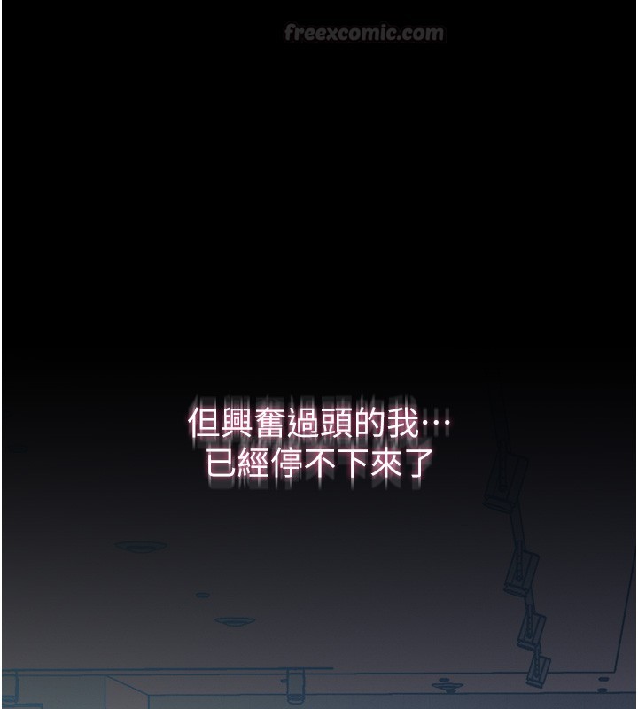 《山雨密談》漫画 第4話-獵物成功上鉤