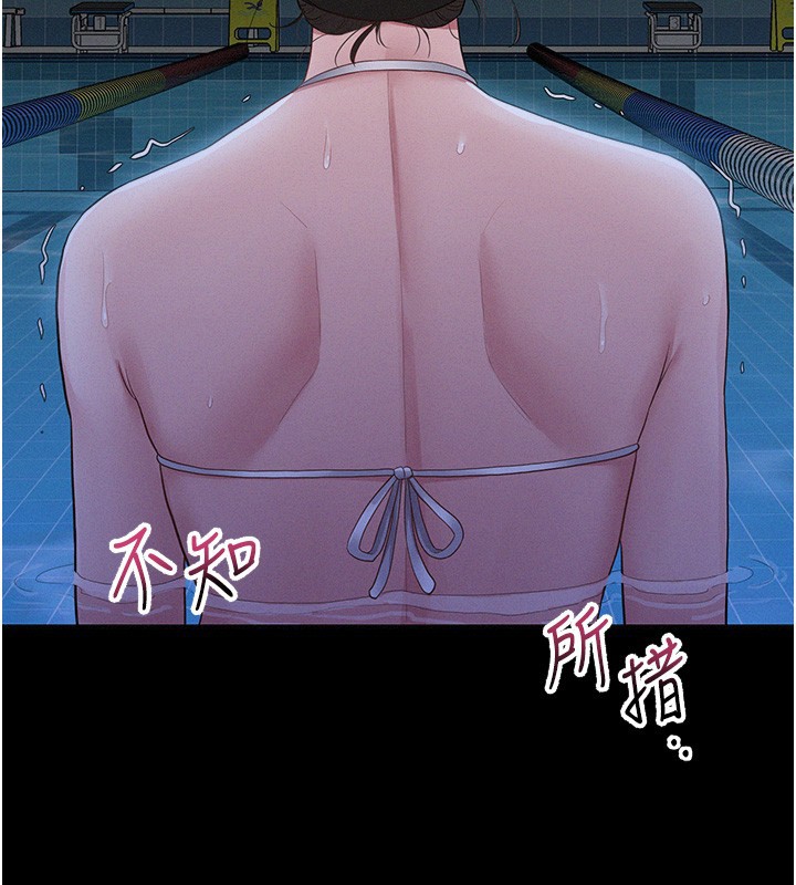 《山雨密談》漫画 第4話-獵物成功上鉤