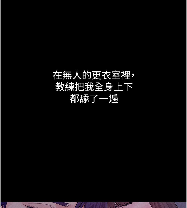 《山雨密談》漫画 第4話-獵物成功上鉤