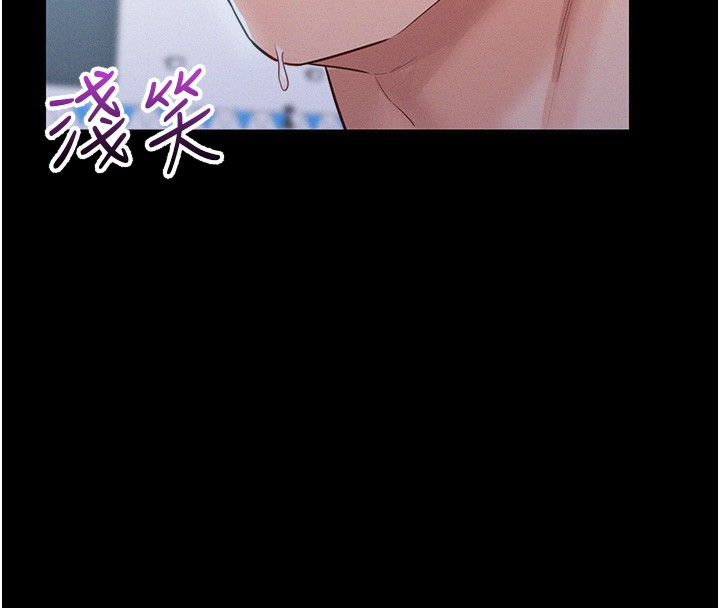 《山雨密談》漫画 第4話-獵物成功上鉤