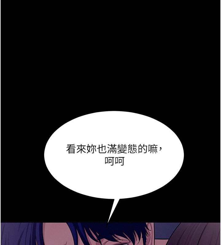 《山雨密談》漫画 第4話-獵物成功上鉤