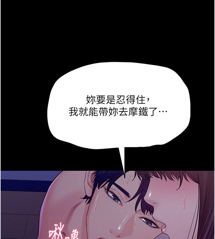 《山雨密談》漫画 第4話-獵物成功上鉤