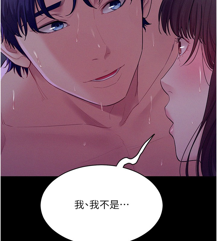 《山雨密談》漫画 第4話-獵物成功上鉤