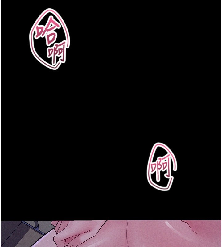 《山雨密談》漫画 第4話-獵物成功上鉤