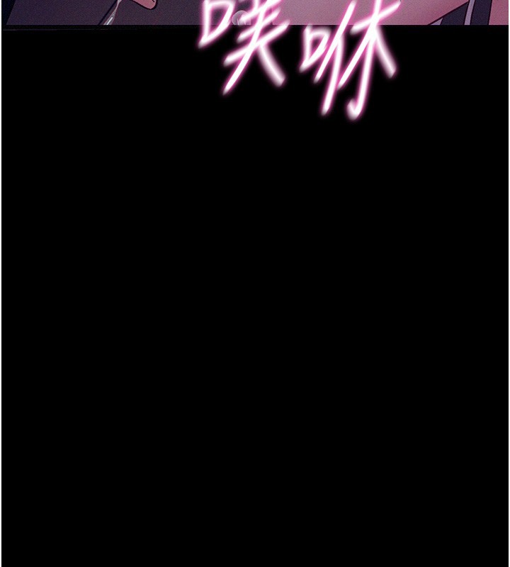 《山雨密談》漫画 第4話-獵物成功上鉤