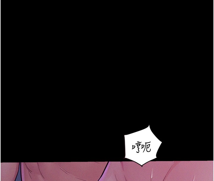 《山雨密談》漫画 第4話-獵物成功上鉤