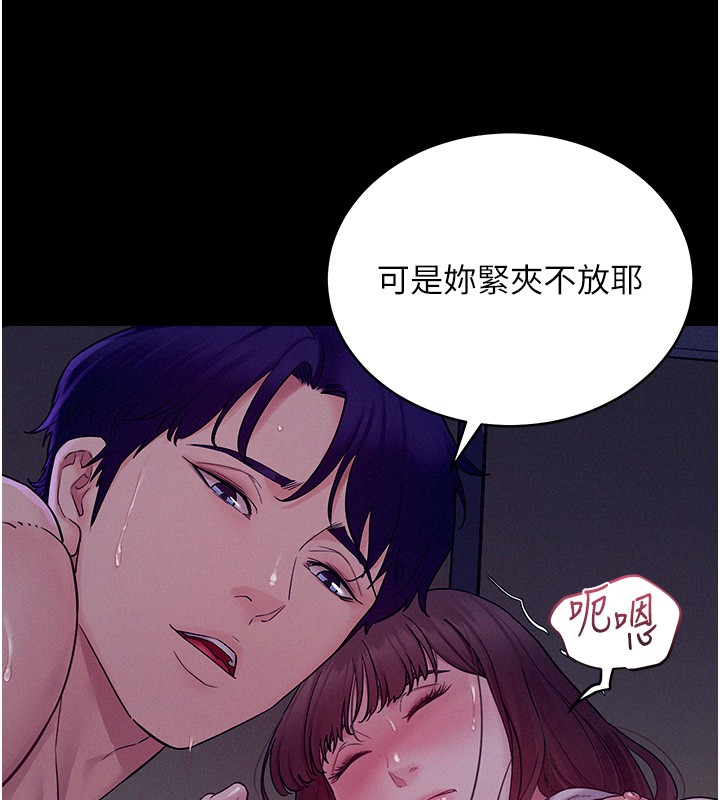 《山雨密談》漫画 第4話-獵物成功上鉤