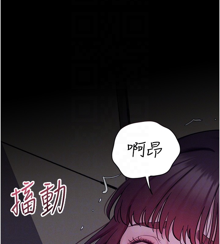 《山雨密談》漫画 第4話-獵物成功上鉤