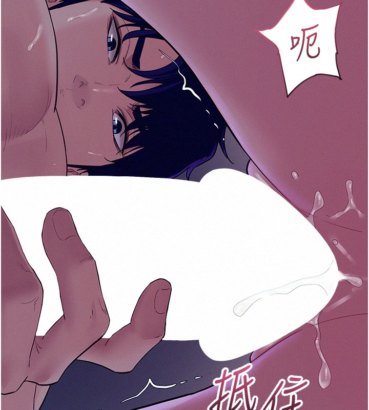 《山雨密談》漫画 第4話-獵物成功上鉤