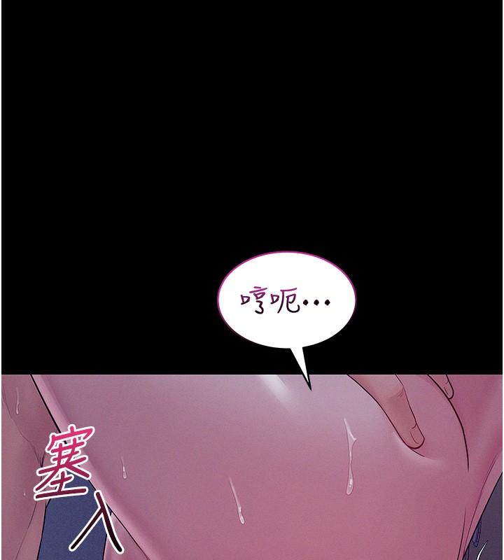 《山雨密談》漫画 第4話-獵物成功上鉤