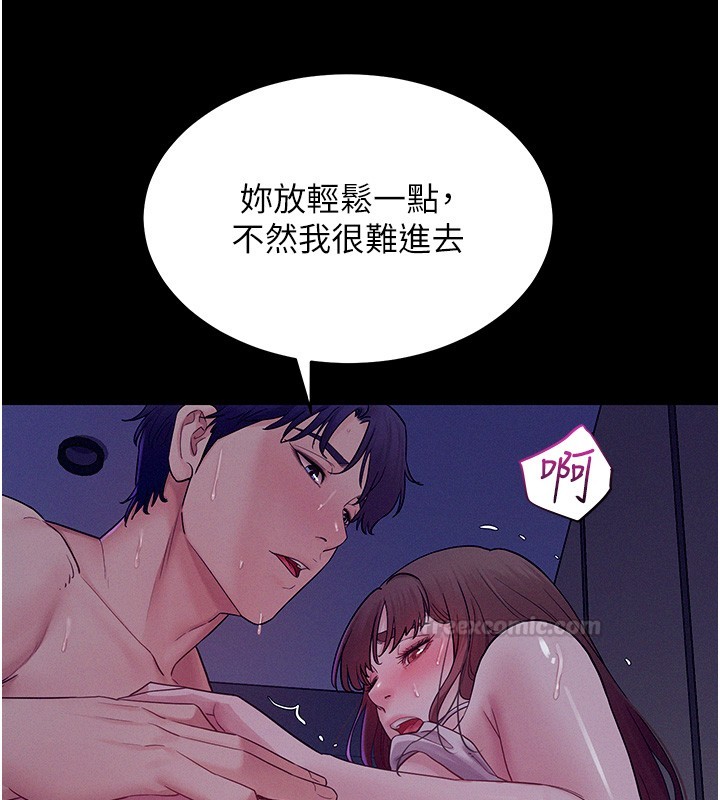 《山雨密談》漫画 第4話-獵物成功上鉤