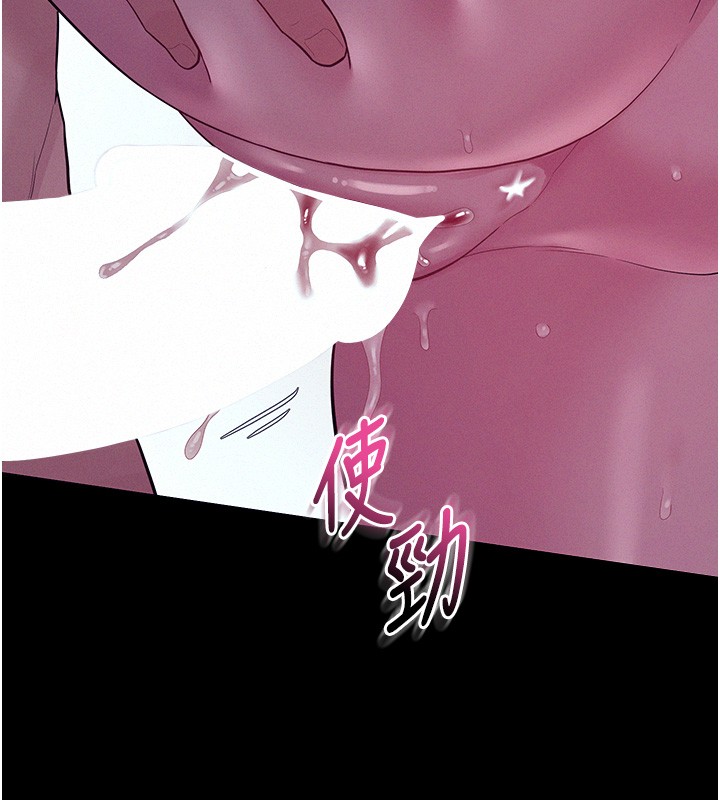 《山雨密談》漫画 第4話-獵物成功上鉤