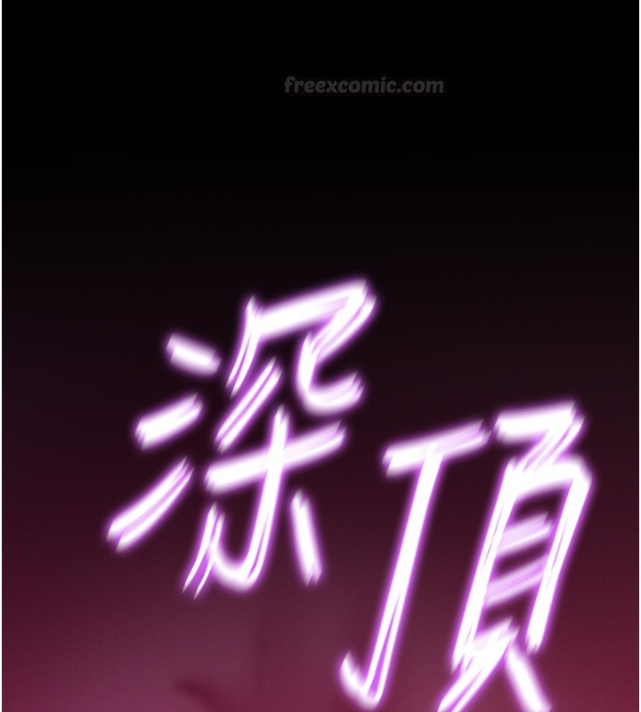 《山雨密談》漫画 第4話-獵物成功上鉤