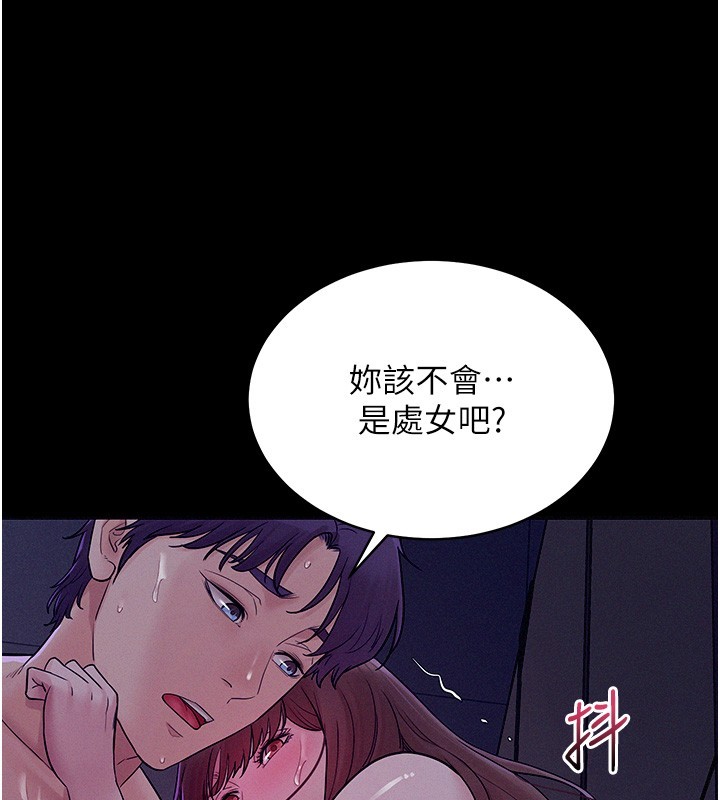 《山雨密談》漫画 第4話-獵物成功上鉤