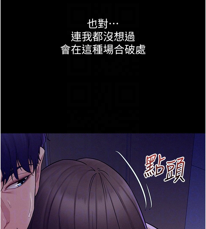 《山雨密談》漫画 第4話-獵物成功上鉤
