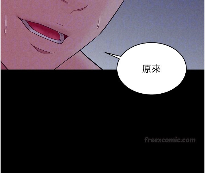 《山雨密談》漫画 第4話-獵物成功上鉤