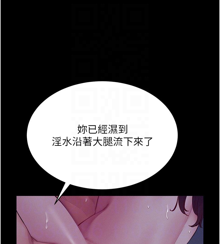 《山雨密談》漫画 第4話-獵物成功上鉤
