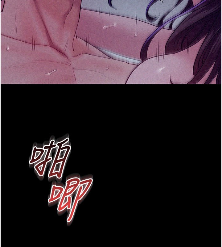 《山雨密談》漫画 第4話-獵物成功上鉤