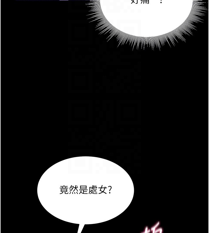 《山雨密談》漫画 第4話-獵物成功上鉤