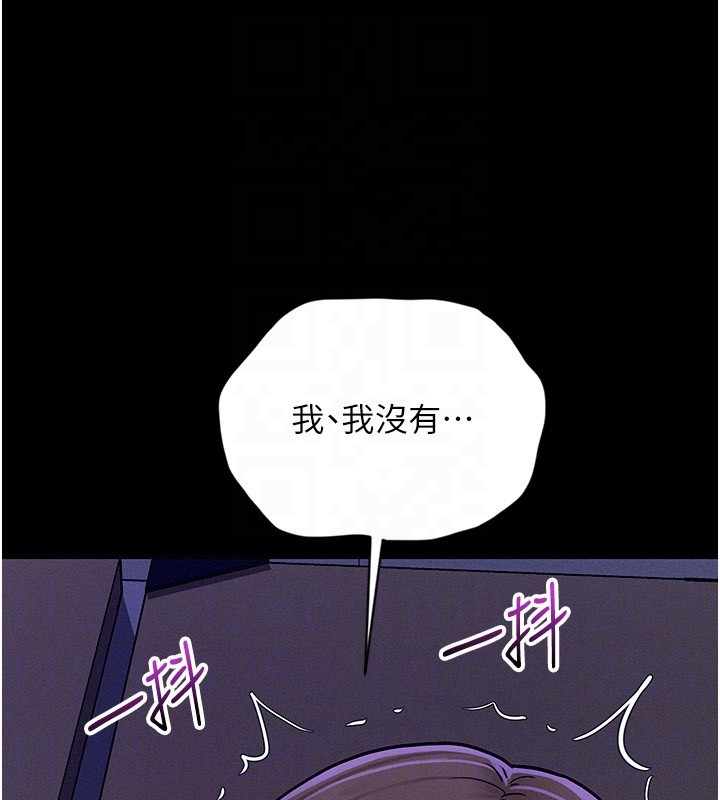 《山雨密談》漫画 第4話-獵物成功上鉤