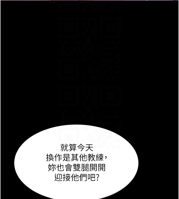 《山雨密談》漫画 第4話-獵物成功上鉤