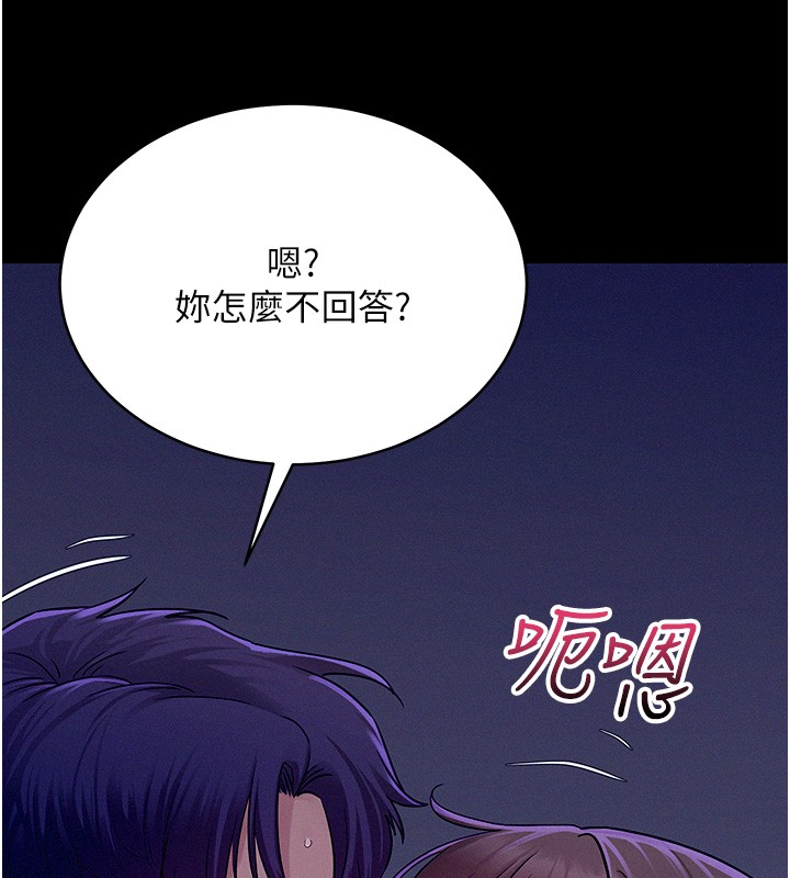 《山雨密談》漫画 第4話-獵物成功上鉤