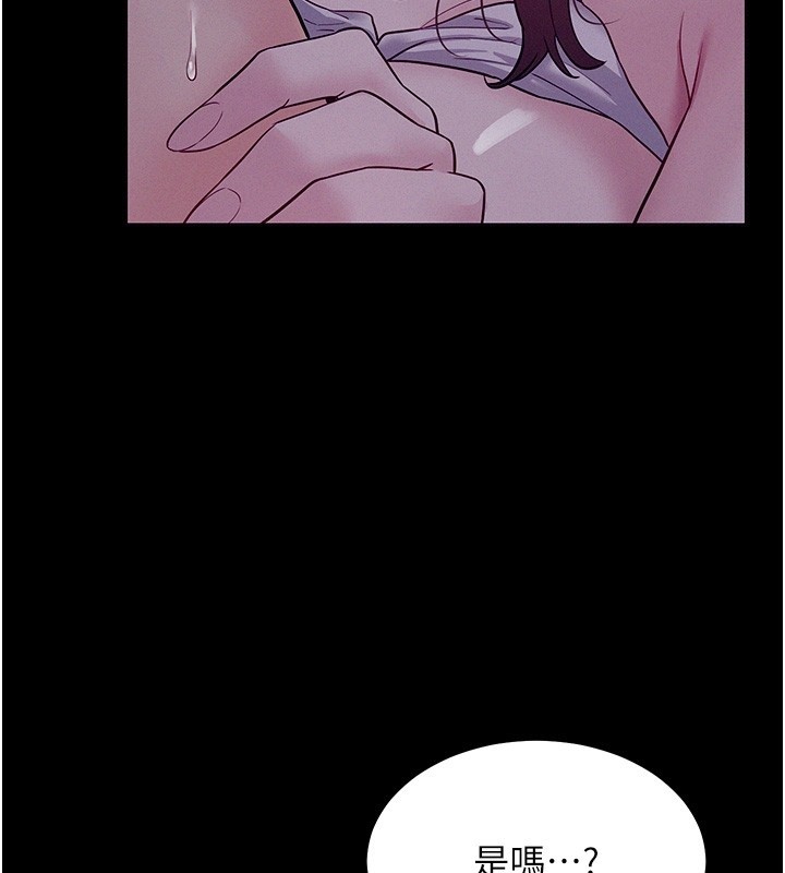 《山雨密談》漫画 第4話-獵物成功上鉤