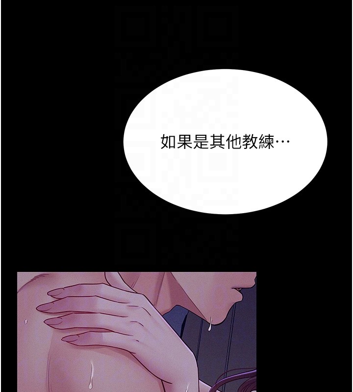 《山雨密談》漫画 第4話-獵物成功上鉤